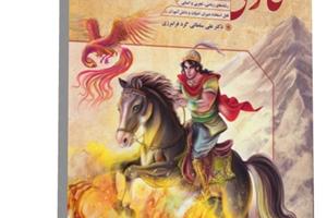  کتاب فارسی (3) دوازدهم دوره دوم متوسطه (کلیه رشته‌ها)