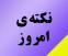 مقايسه‌ى will و to be going to