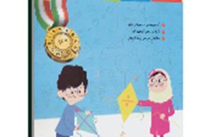 کتاب آموزش و تمرین ریاضی سوم ابتدایی از مجموعه رشادت