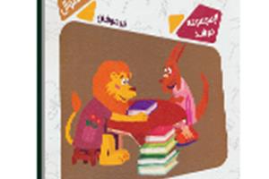 کتاب بانک سوال مسابقات فارسی هفتم از مجموعه مرشد