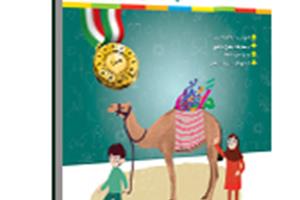 كتاب آموزش و آزمون عربی هشتم براى دانش‌آموزان تيزهوش (رشادت)