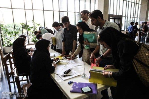 آغاز ثبت نام وام دانشجویان برای نیمسال دوم از ۱۴ بهمن