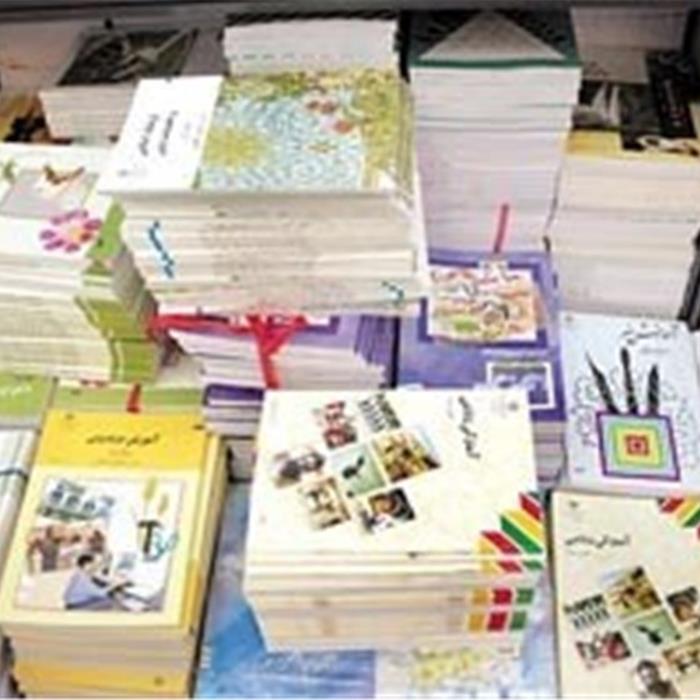 وضعیت چاپ و توزیع کتب درسی سال تحصیلی ۹۵-۹۶