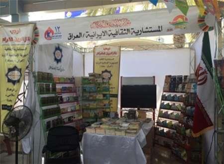 ایران در نمایشگاه کتاب کربلا تقدیر شد