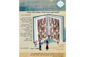 جشنواره «کتاب‌های اقتباس ادبی کودک و نوجوان» تمدید شد